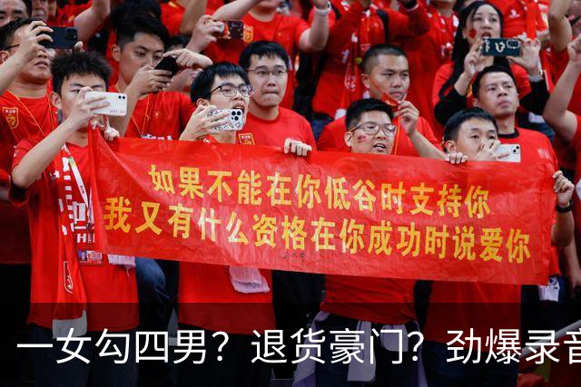 一女勾四男？退货豪门？劲爆录音泄露，港媒笔下的佘诗曼好奇怪