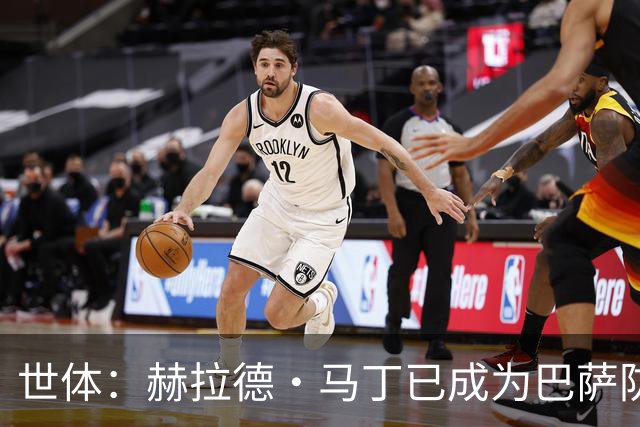 世体:赫拉德·马丁已成为巴萨防线支柱之一,俱乐部计划与他续约