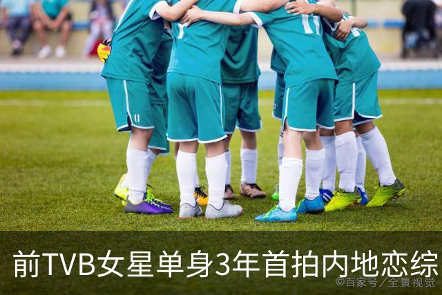 前TVB女星单身3年首拍内地恋综，与183cm男模成功配对，获赞像阿sa