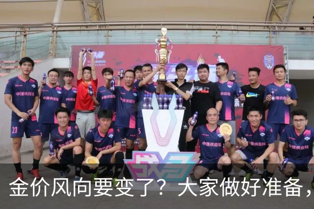 金价风向要变了?大家做好准备,2027年开始,金价或将迎更大调整