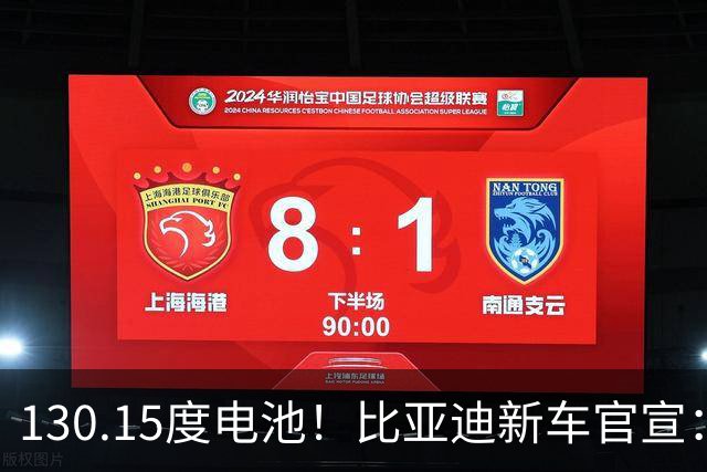130.15度电池!比亚迪新车官宣:10月26日全网首秀