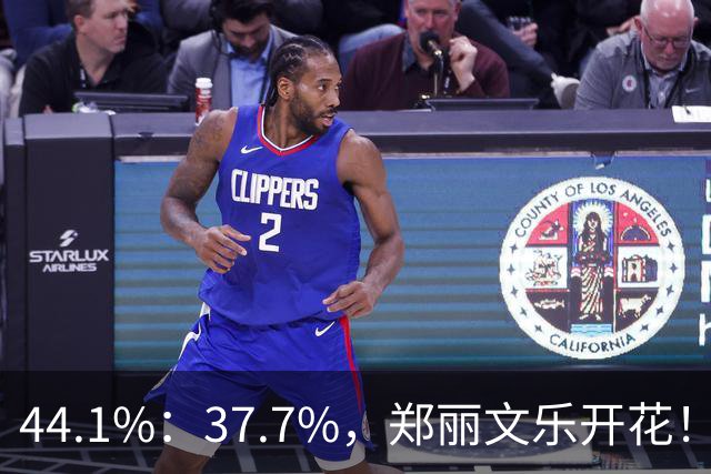 44.1%：37.7%，郑丽文乐开花！1人帮了国民党大忙？赖清德急跳脚