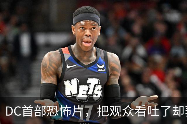 DC首部恐怖片，把观众看吐了却获好评